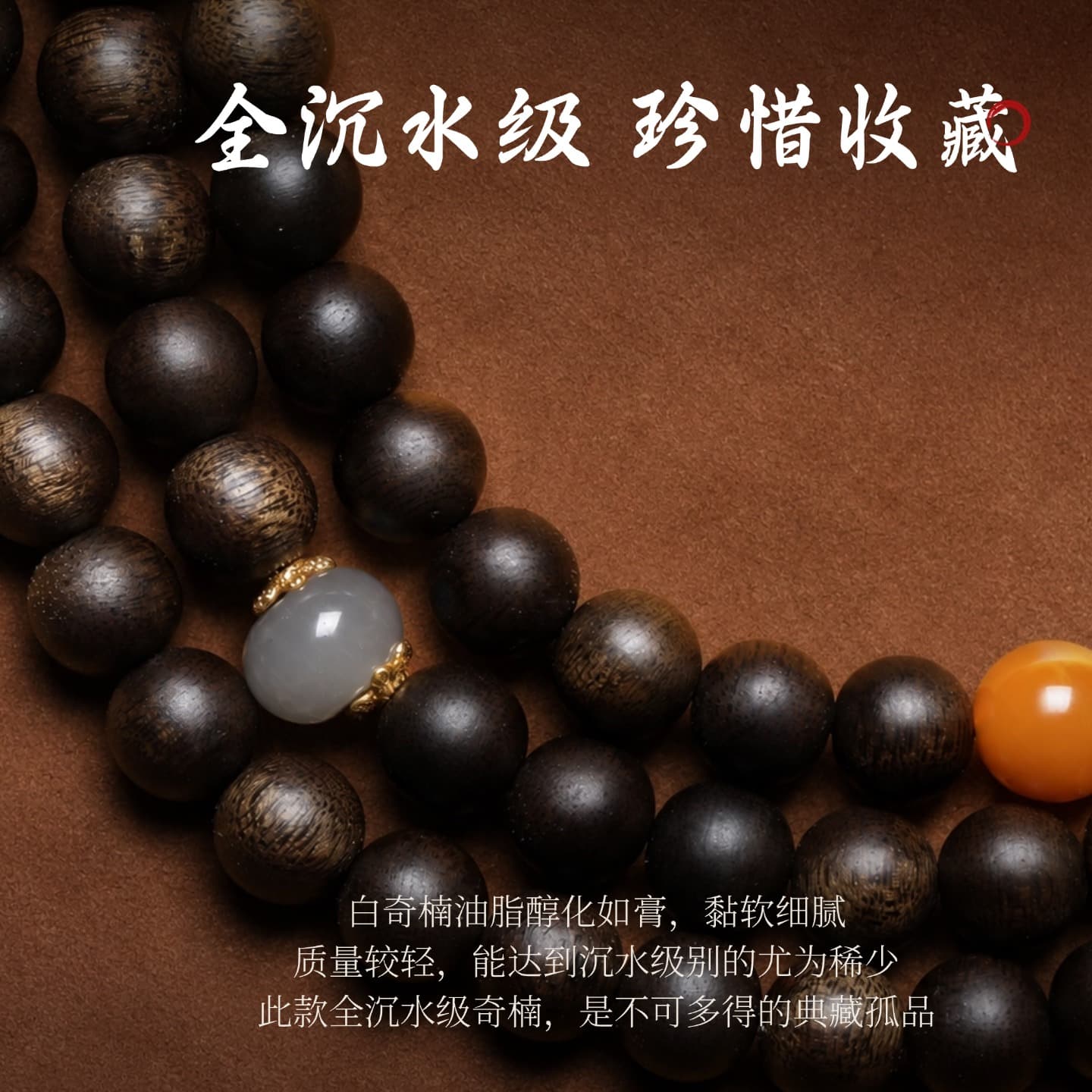 Jian Gong Li Ye · Full Sinking-Grade Qi Nan Agarwood Bracelet thumbnail 2