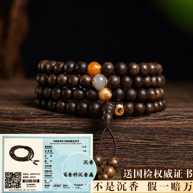 Jian Gong Li Ye · Full Sinking-Grade Qi Nan Agarwood Bracelet thumbnail 3