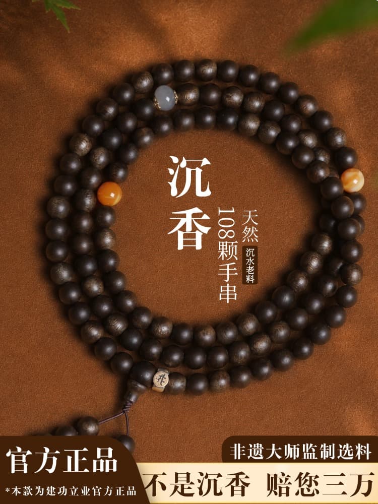 Jian Gong Li Ye · Full Sinking-Grade Qi Nan Agarwood Bracelet thumbnail 6