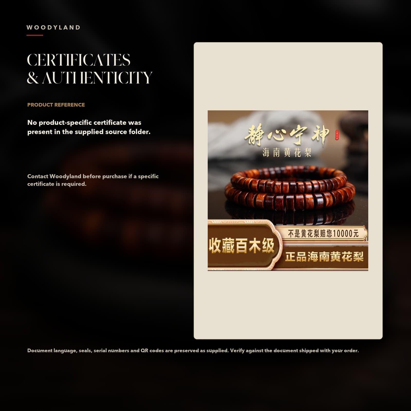 Hainan Huanghuali Rondelle Bracelet thumbnail 5