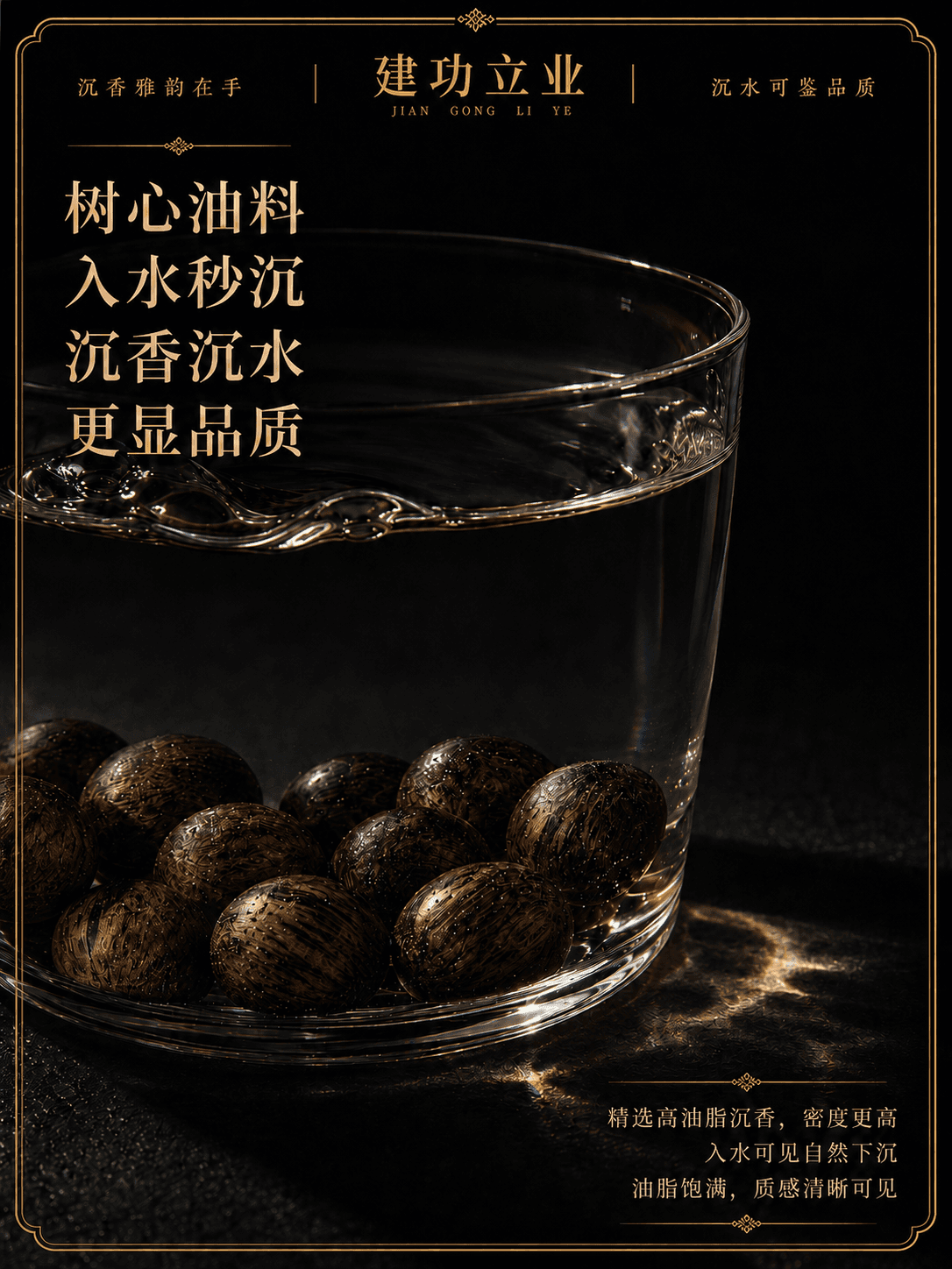 Jian Gong Li Ye · Full Sinking-Grade Qi Nan Agarwood Bracelet The Story Behind the Piece 2