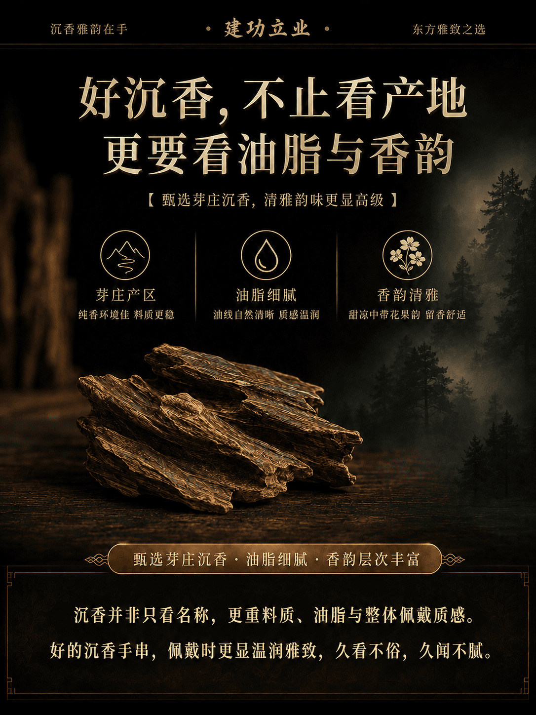 Jian Gong Li Ye · Full Sinking-Grade Qi Nan Agarwood Bracelet The Story Behind the Piece 9