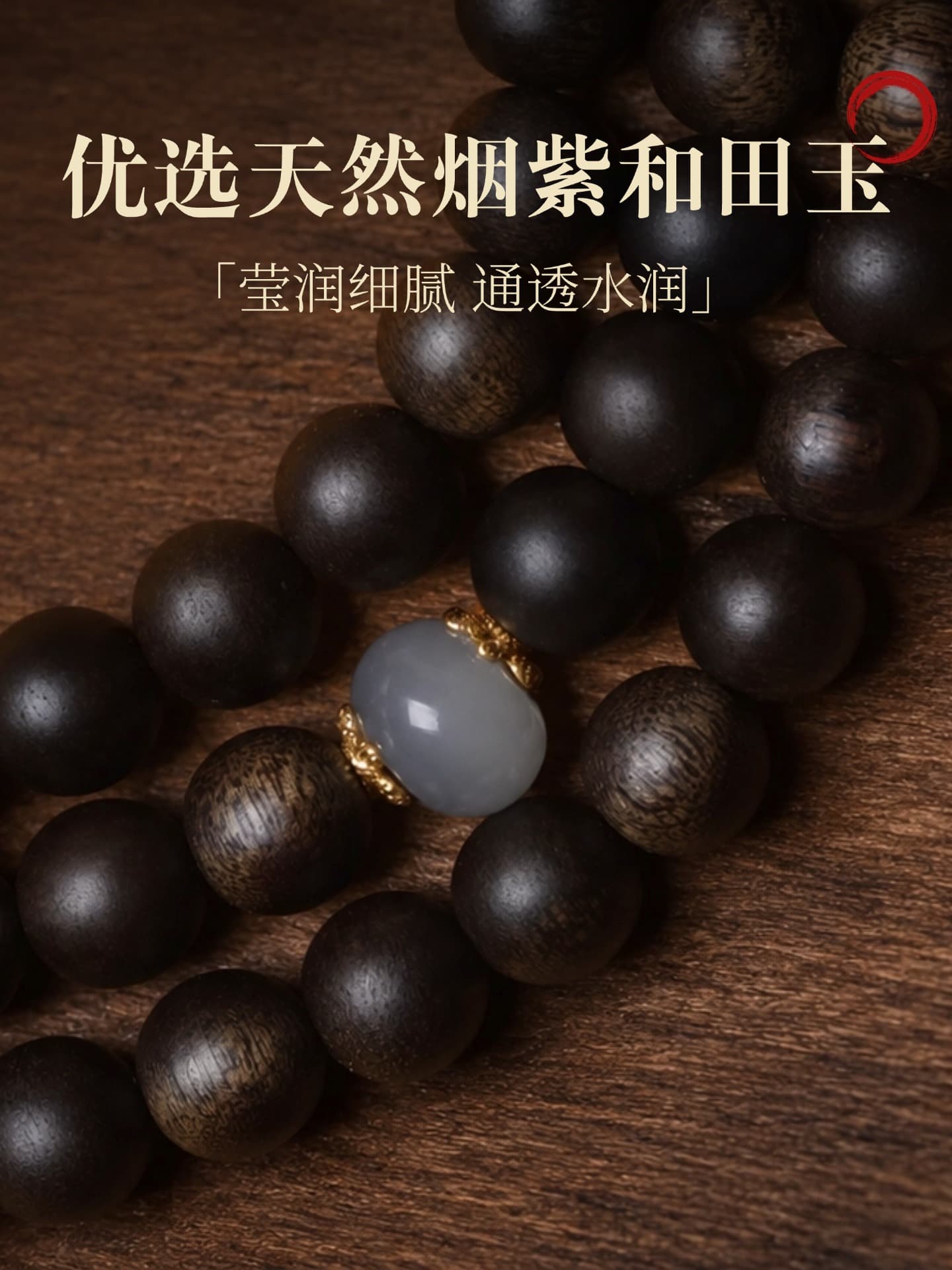 Jian Gong Li Ye · Full Sinking-Grade Qi Nan Agarwood Bracelet Close-Up & Craft 3