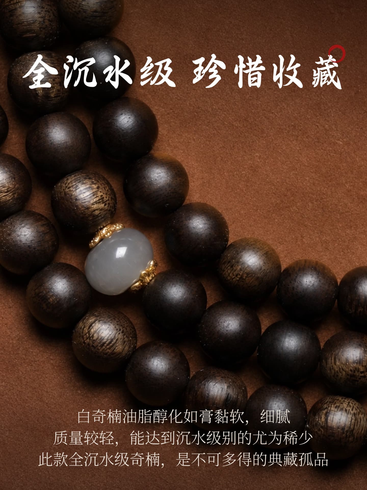 Jian Gong Li Ye · Full Sinking-Grade Qi Nan Agarwood Bracelet