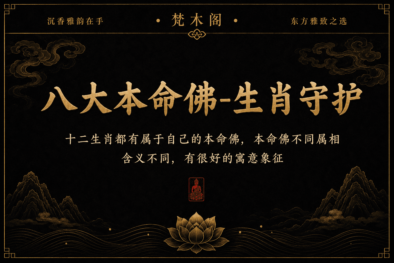 Nha Trang Qi Nan · Zodiac Guardian Buddha Agarwood Bracelet The Story Behind the Piece 7