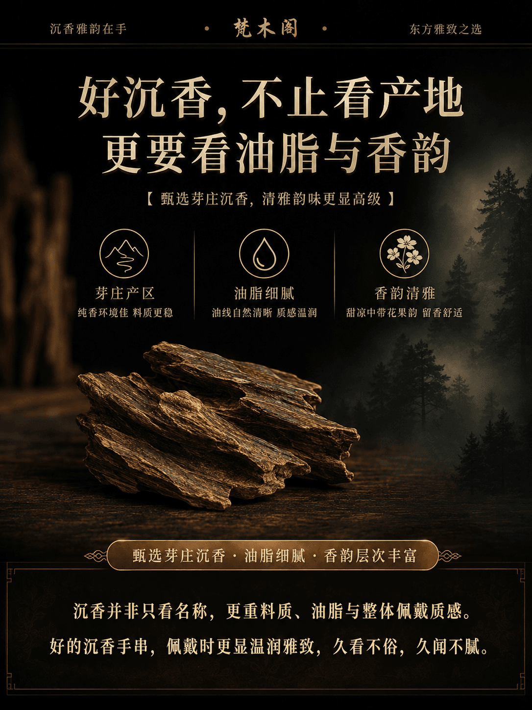 Nha Trang Qi Nan · Zodiac Guardian Buddha Agarwood Bracelet The Story Behind the Piece 9