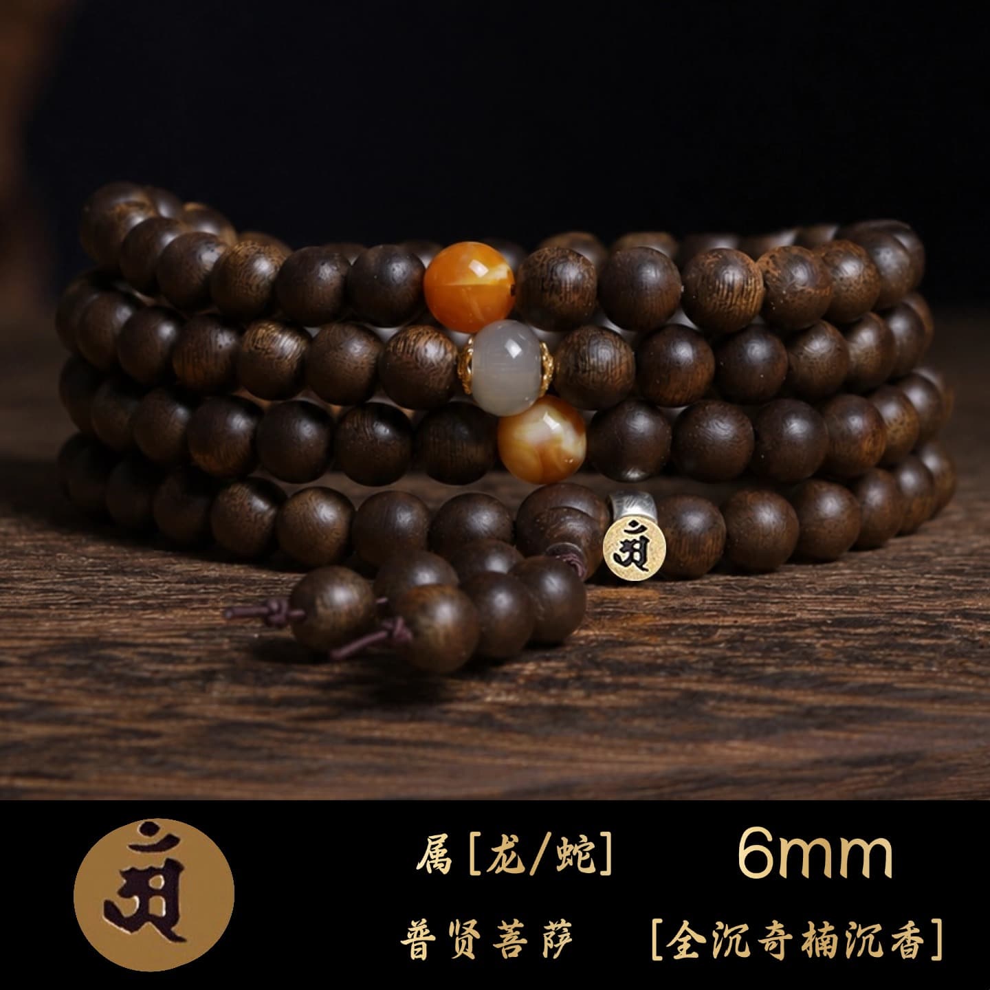 Nha Trang Qi Nan · Zodiac Guardian Buddha Agarwood Bracelet On the Wrist 2