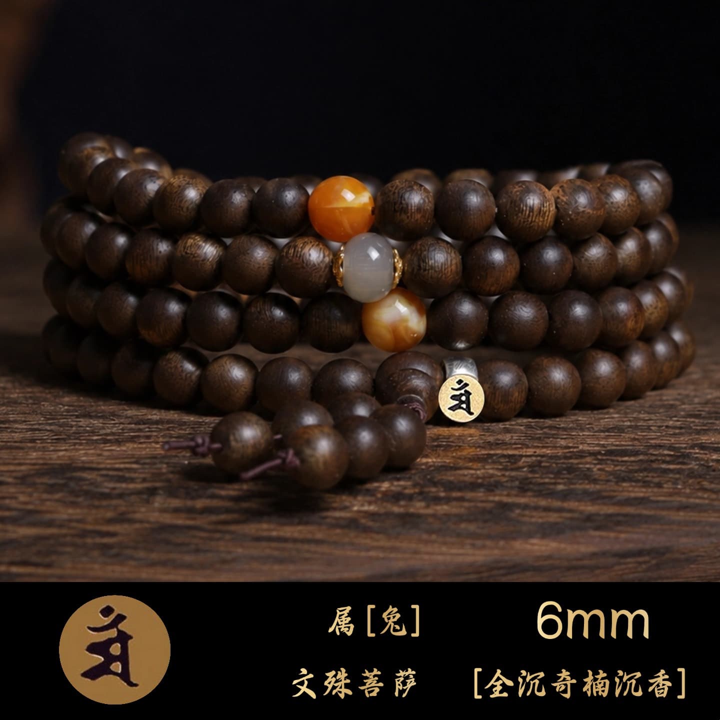 Nha Trang Qi Nan · Zodiac Guardian Buddha Agarwood Bracelet On the Wrist 4